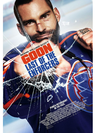 кино Вышибала: Эпический замес (Goon: Last of the Enforcers) 10.01.26