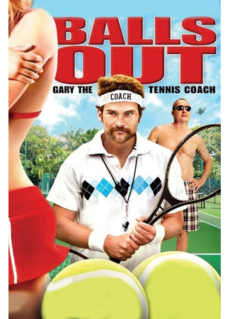 кино Гари, тренер по теннису (Balls Out: Gary the Tennis Coach) 10.01.26