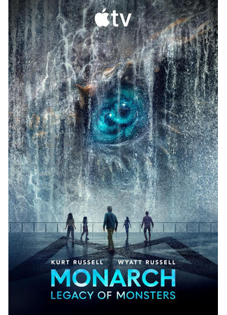 кино «Монарх»: Наследие монстров (Monarch: Legacy of Monsters) 13.01.26