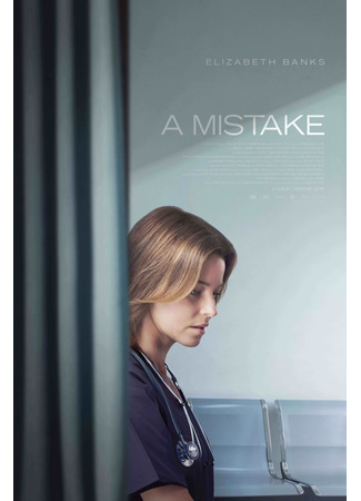 кино Ошибка (A Mistake) 14.01.26