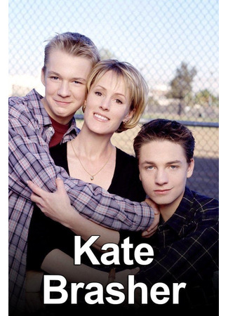 кино Кейт Брашер (Kate Brasher) 14.01.26