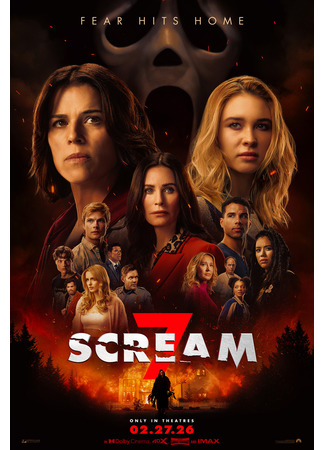 кино Крик 7 (Scream 7) 15.01.26