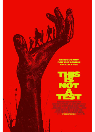 кино Это не учения (This Is Not a Test) 15.01.26