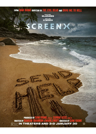 кино На помощь! (Send Help) 15.01.26