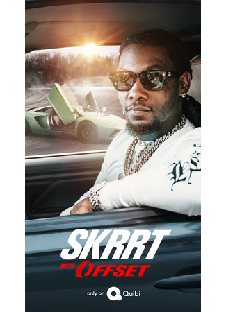 кино Гонки с Оффсетом (Skrrt with Offset) 15.01.26