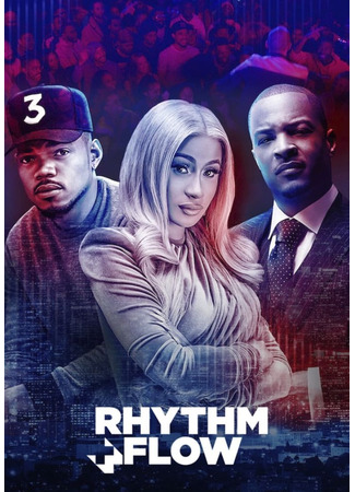 кино Rhythm + Flow 15.01.26