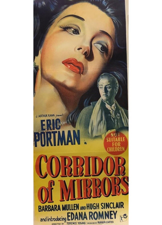 кино Коридор зеркал (Corridor of Mirrors) 15.01.26