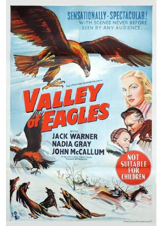 кино Долина орлов (Valley of Eagles) 15.01.26