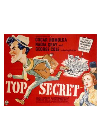 кино Совершенно секретно (Top Secret) 15.01.26