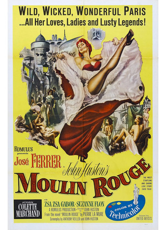 кино Мулен Руж (Moulin Rouge) 15.01.26
