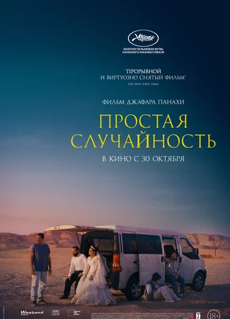 Простая случайность