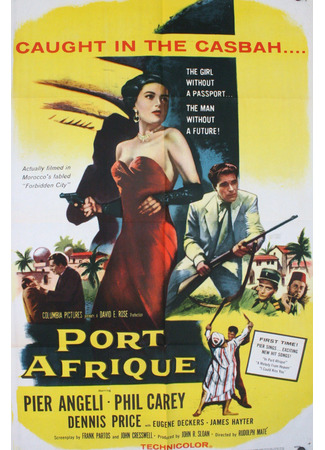 кино Порт Африка (Port Afrique) 15.01.26