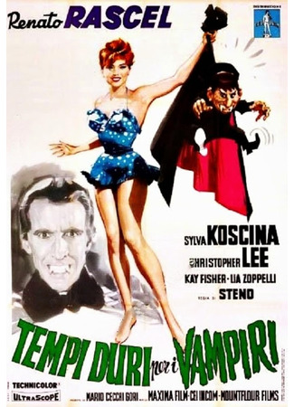 кино Трудные времена для Дракулы (Uncle Was a Vampire: Tempi duri per i vampiri) 15.01.26