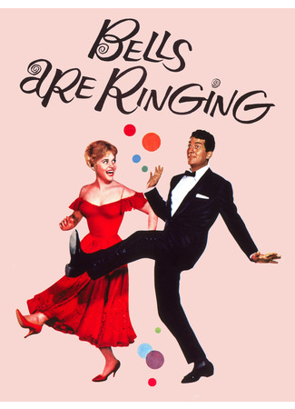 кино Колокола звонят (Bells Are Ringing) 15.01.26