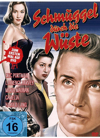 кино Дорога в Каир (Cairo Road) 15.01.26