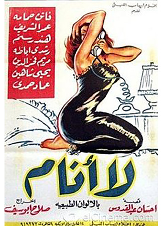 кино Завтра — нет (Sleepless: La Anam) 15.01.26