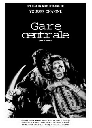 кино Каирский вокзал (Cairo Station: Bāb al-Ḥadīd) 15.01.26