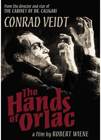 кино Руки Орлака (The Hands of Orlac) 15.01.26