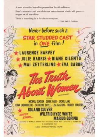 кино Правда о женщинах (The Truth About Women) 15.01.26