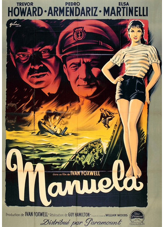 кино Мануэла (Manuela) 15.01.26