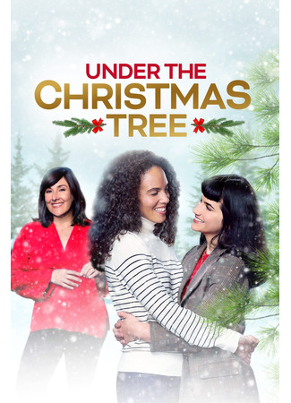 кино Под рождественской елью (Under the Christmas Tree) 15.01.26