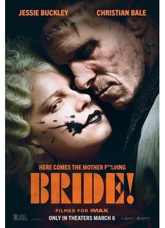 кино Невеста (The Bride) 16.01.26