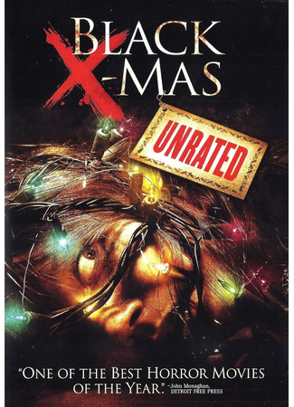 кино Черное Рождество (Black Christmas) 17.01.26