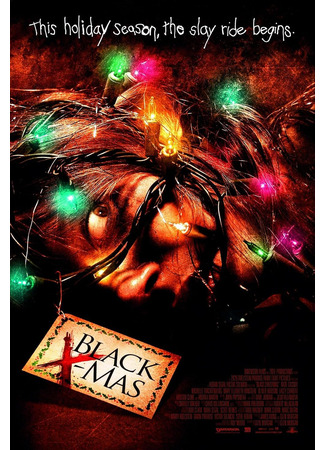 кино Черное Рождество (Black Christmas) 17.01.26