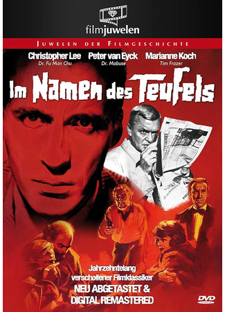 кино Агент дьявола (The Devil's Agent: Im Namen des Teufels) 17.01.26