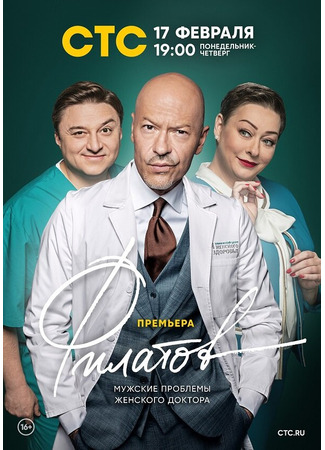 кино Филатов 17.01.26