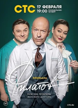 Филатов