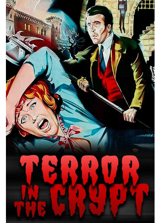 кино Проклятие Карнштейнов (Terror in the Crypt: La cripta e l’incubo) 19.01.26