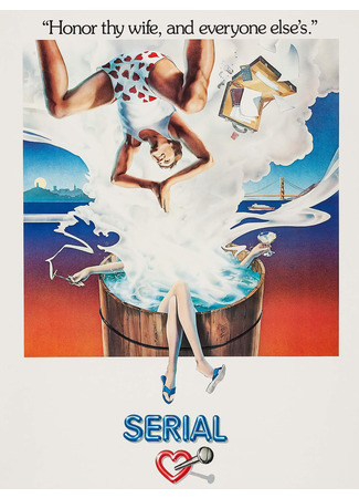 кино Сериал (Serial) 19.01.26