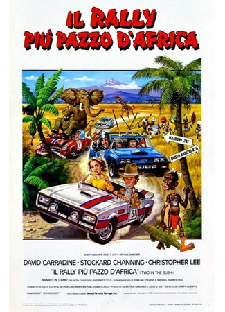 кино Сафари 3000 (Safari 3000) 19.01.26