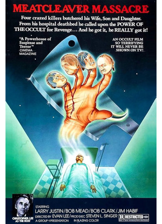 кино Сила зла (Meatcleaver Massacre) 19.01.26