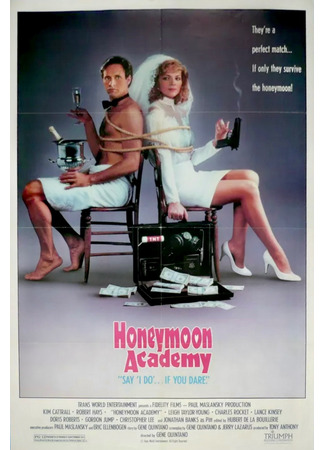 кино Сумасшедший медовый месяц (Honeymoon Academy) 19.01.26