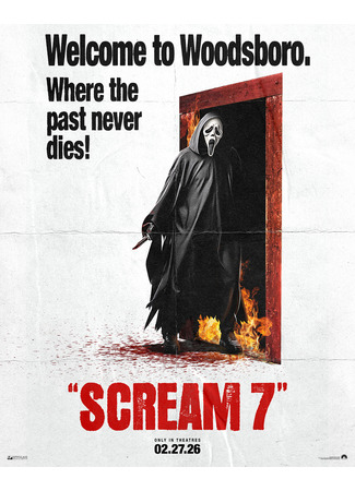 кино Крик 7 (Scream 7) 20.01.26