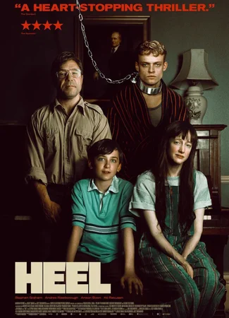 На цепи