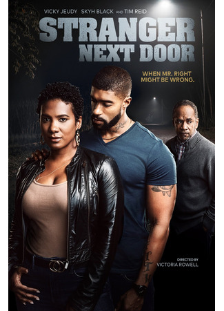 кино Незнакомец по соседству (Stranger Next Door) 20.01.26