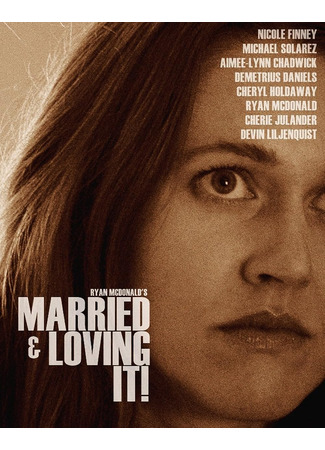 Женат и обожаю это!