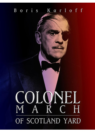 кино Colonel March of Scotland Yard 21.01.26