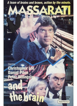 кино Массарати и мозг (Massarati and the Brain) 21.01.26
