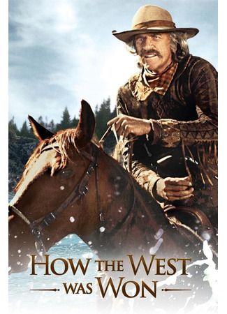 кино Как был завоеван запад (How the West Was Won) 21.01.26