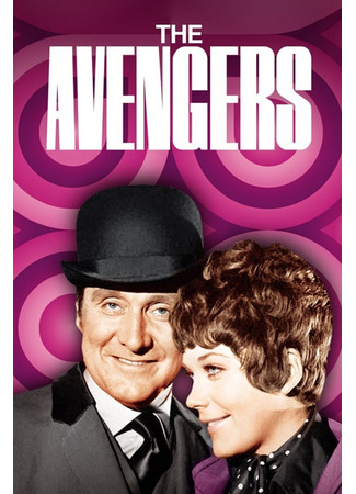 кино Мстители (The Avengers) 21.01.26