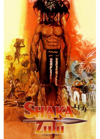 кино Шака, король зулусов (Shaka Zulu) 21.01.26