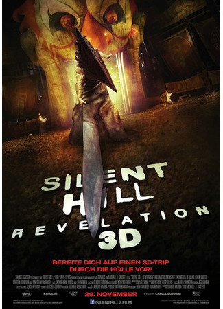 Сайлент Хилл 2