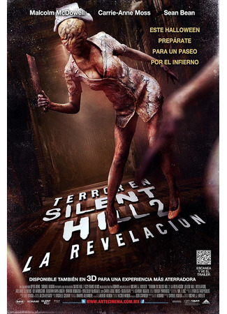 Сайлент Хилл 2