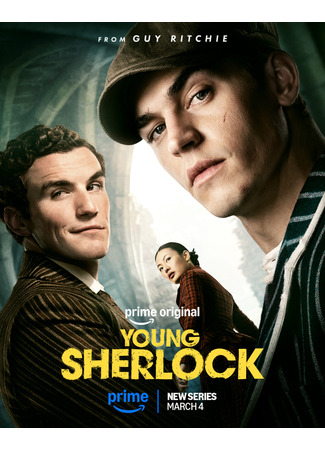 кино Молодой Шерлок (Young Sherlock) 22.01.26