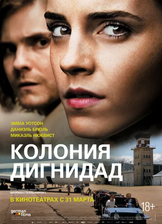 Колония Дигнидад