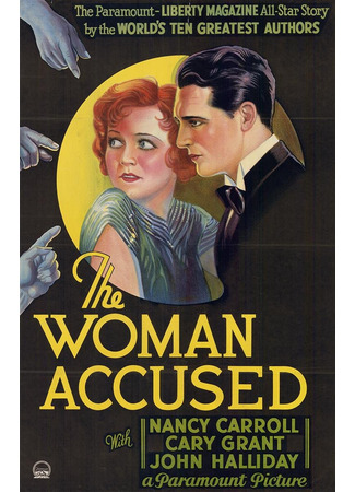 кино Обвиняемая (The Woman Accused) 23.01.26